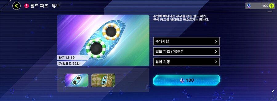 유희왕)마듀 여름한정 액세서리_3.jpg