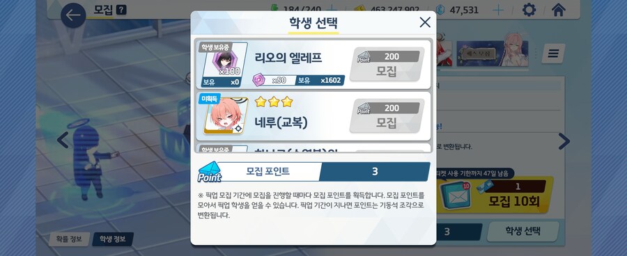 블루아카)뭐지? 이번 해 운 다쓴건가?_1.jpg