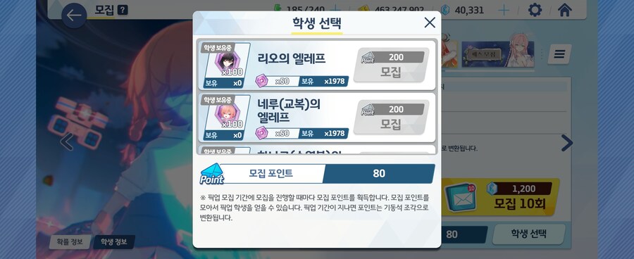 블루아카)뭐지? 이번 해 운 다쓴건가?_2.jpg