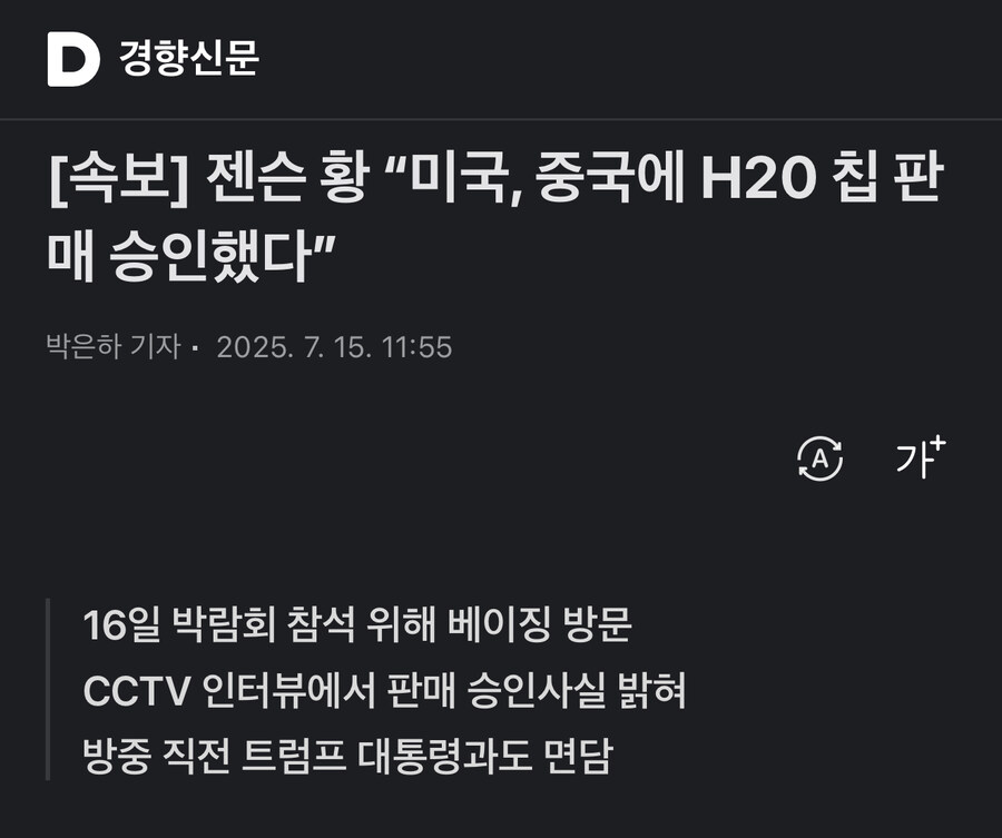 중국만큼은 잘팬다는 트럼프 근황_1.jpg