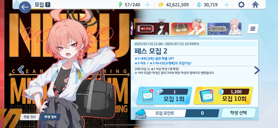 블루아카)더블 페스로구만_1.png