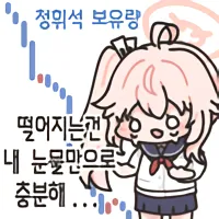 블루아카)평균회귀는 있다_6.webp