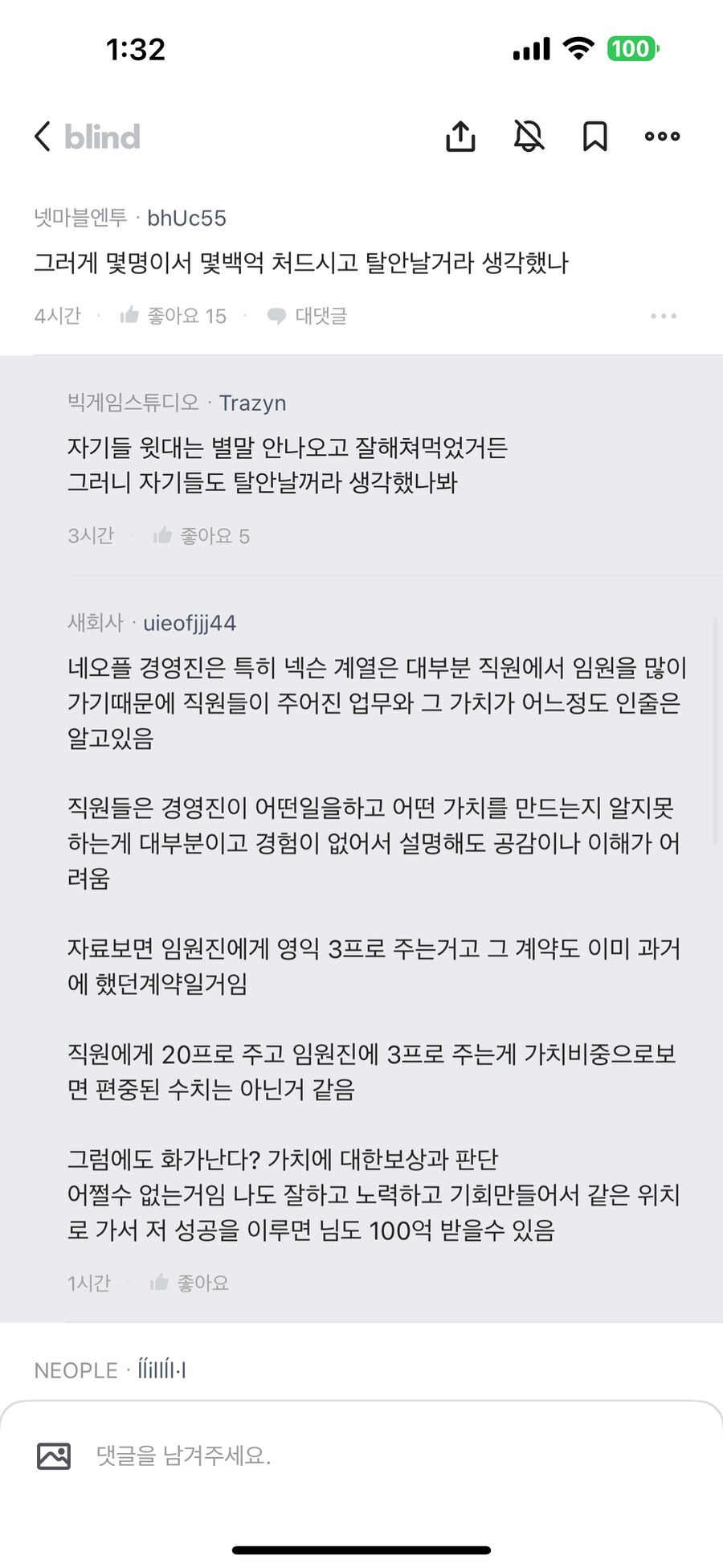 던파) 이번 파업이 업계 내에서도 술렁이긴 함_1.png