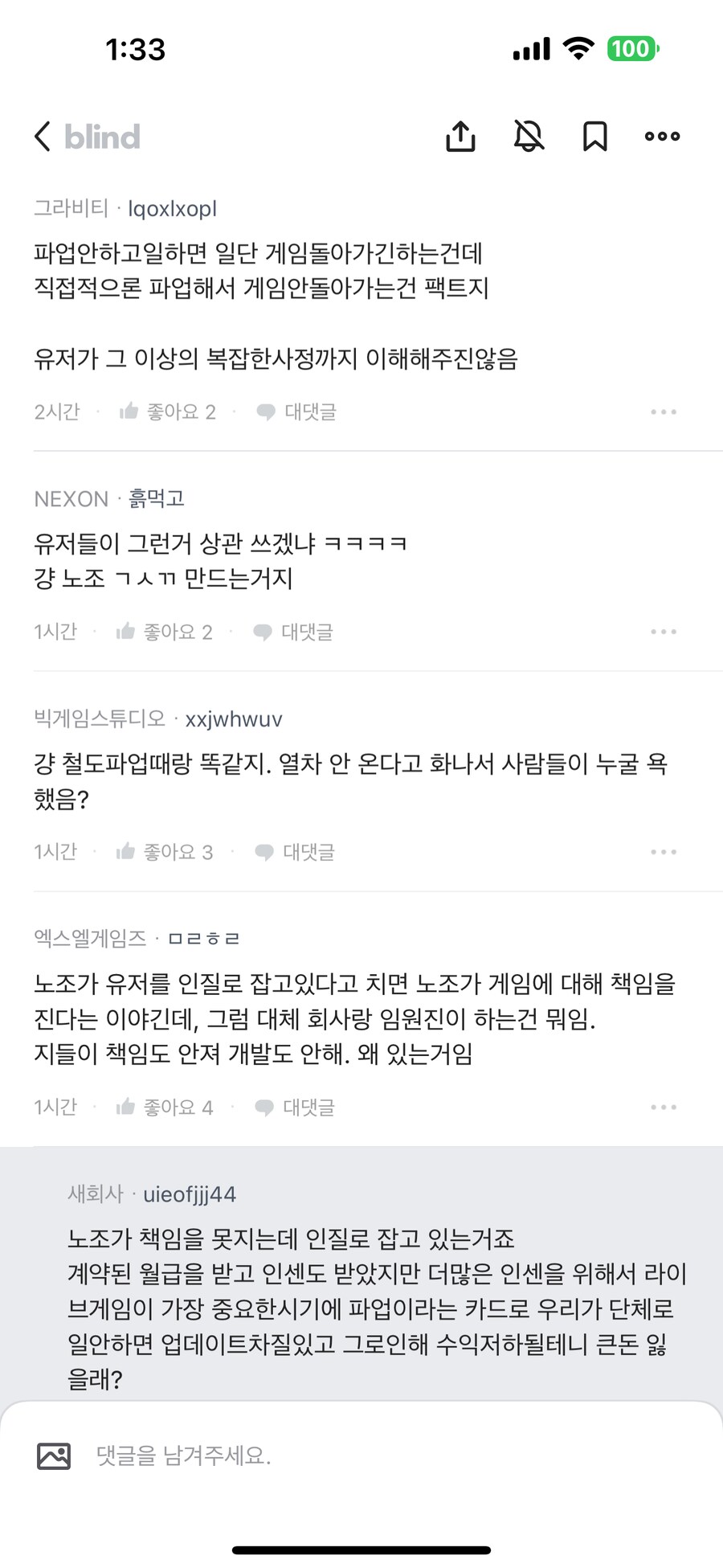 던파) 이번 파업이 업계 내에서도 술렁이긴 함_2.png