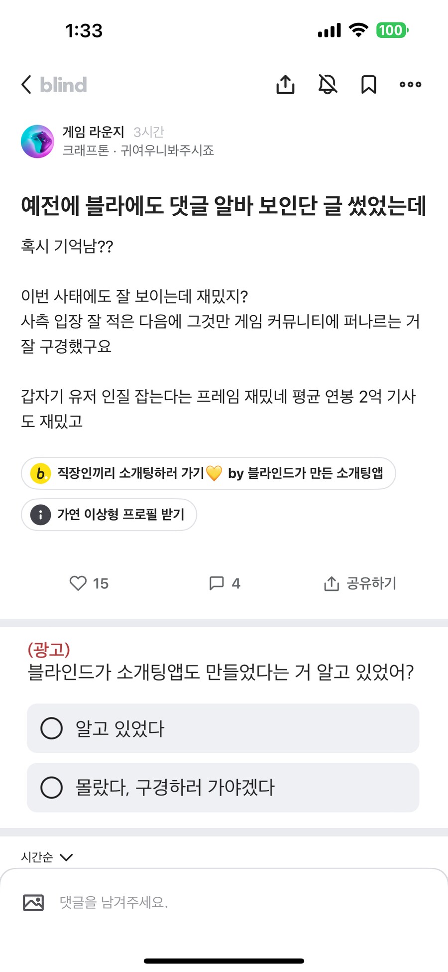 던파) 이번 파업이 업계 내에서도 술렁이긴 함_3.png