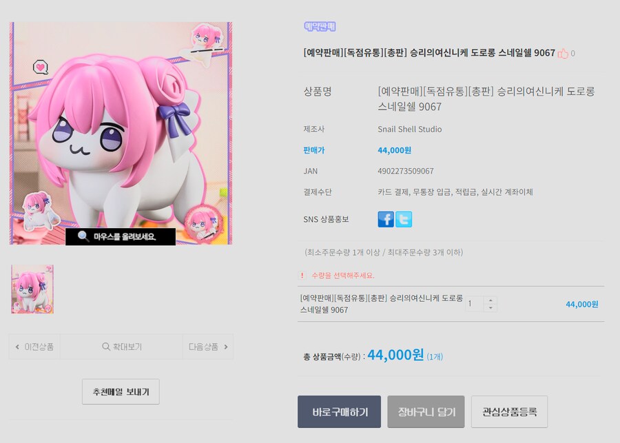 피규어) 액션 도로롱 국내 예구가 떳다_1.png