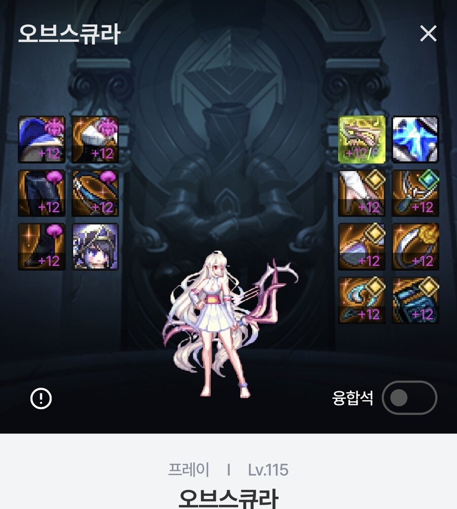 [던파]파업으로 혼란한 가운데 자랑좀한번 해도 되겠습니까_1.png