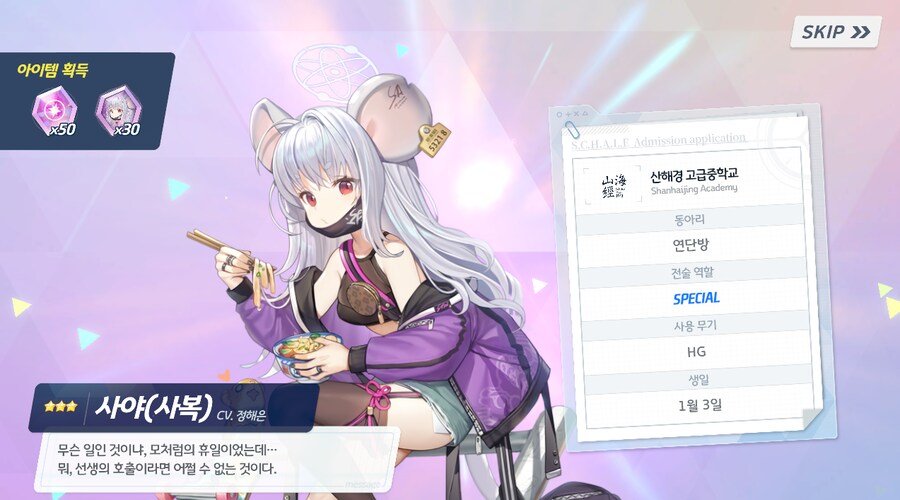 블루아카) 솔직히 오늘 가챠할때 시작부터 싸했음._1.png