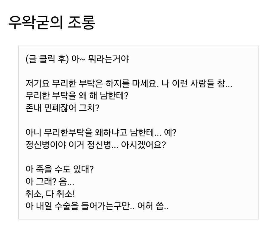ㅇㅇㄱ) 환자가 환자 맞다는 증거 있소? 있냐고_2.jpg