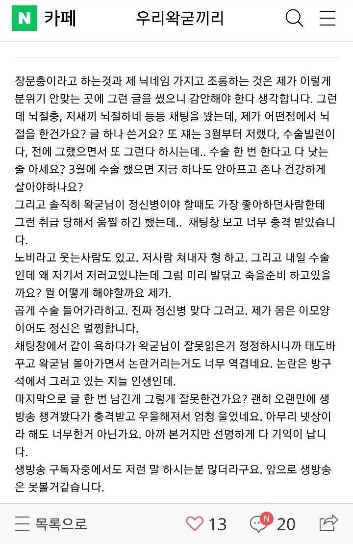 ㅇㅇㄱ) 환자가 환자 맞다는 증거 있소? 있냐고_4.jpg