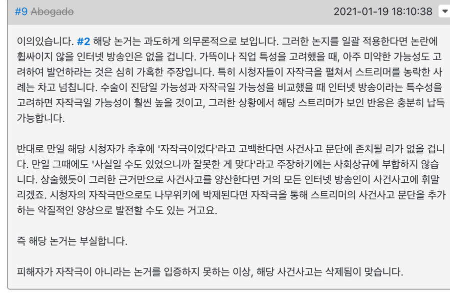 ㅇㅇㄱ) 환자가 환자 맞다는 증거 있소? 있냐고_5.jpg