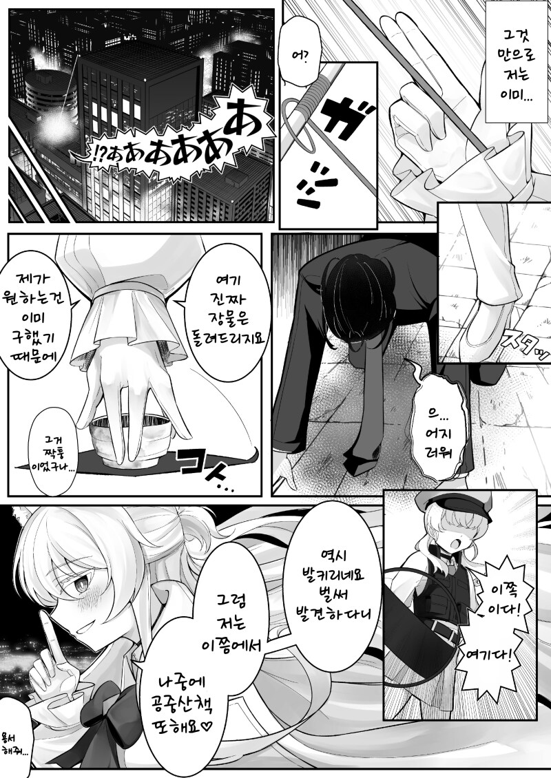 블루아카)아키라와 선생님이 점점 가까워지는게 좋다_3.png