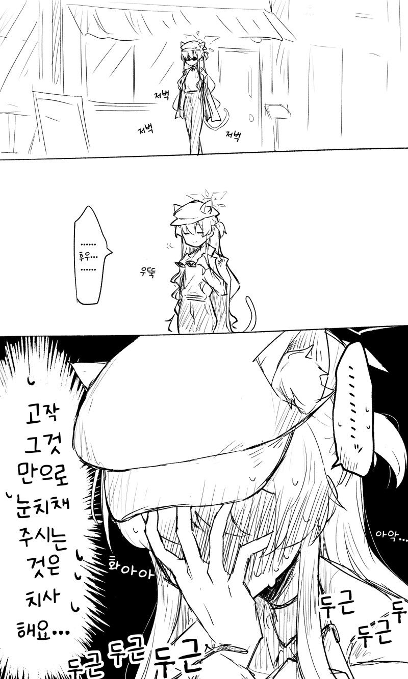 블루아카)아키라와 선생님이 점점 가까워지는게 좋다_5.png