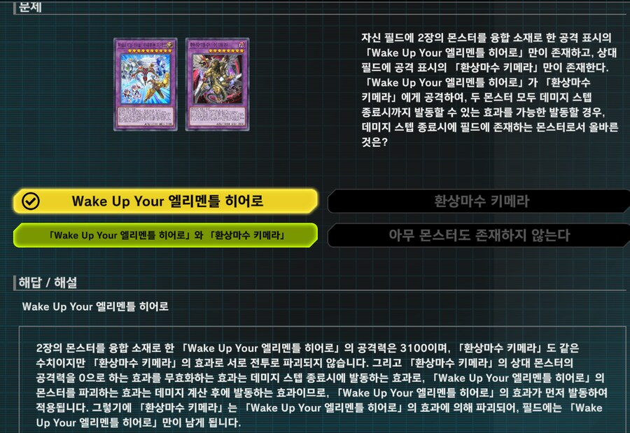 유희왕)비문학겜 진짜 ㅡㅡ_1.png