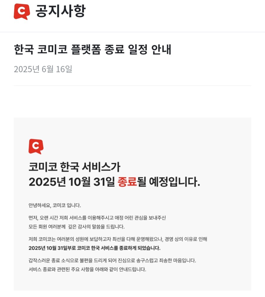 내가 소장한 웹툰 증발하게 생겼네_1.jpg