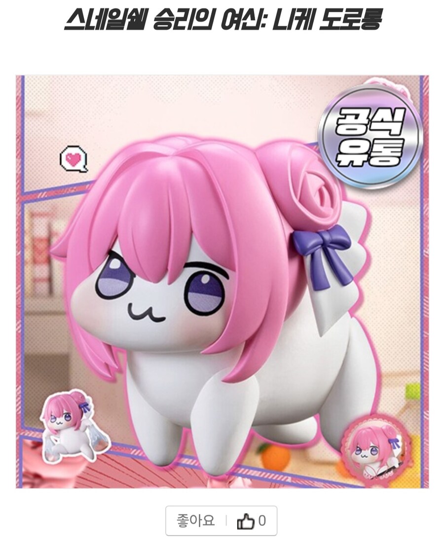 도로롱 액피 가격도 좋네_1.jpg