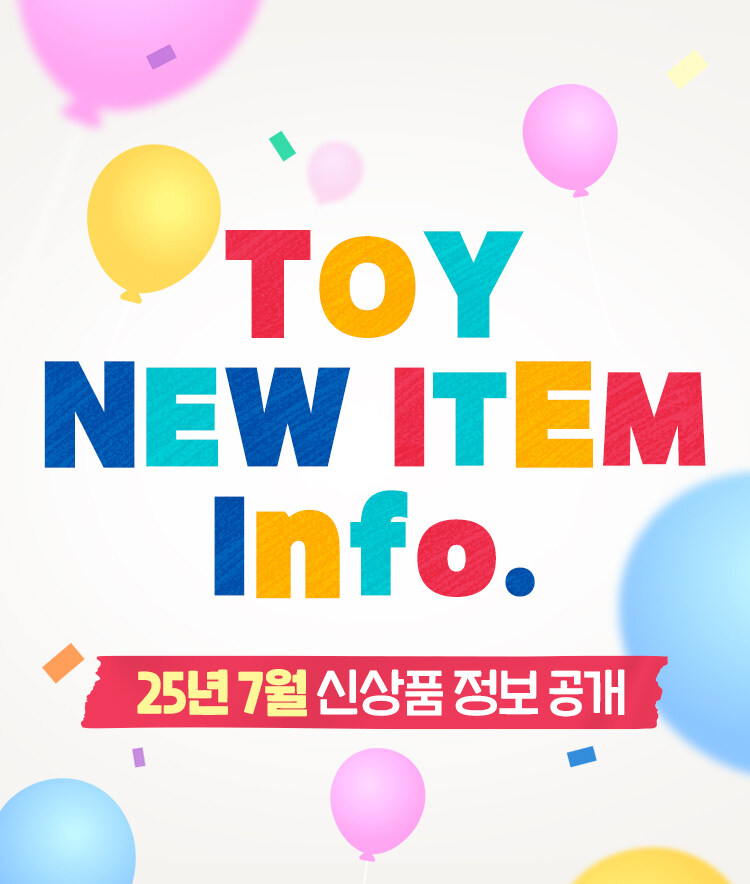 [반남코몰] 2025년 7월 토이 신상품 정보 공개_1.jpg