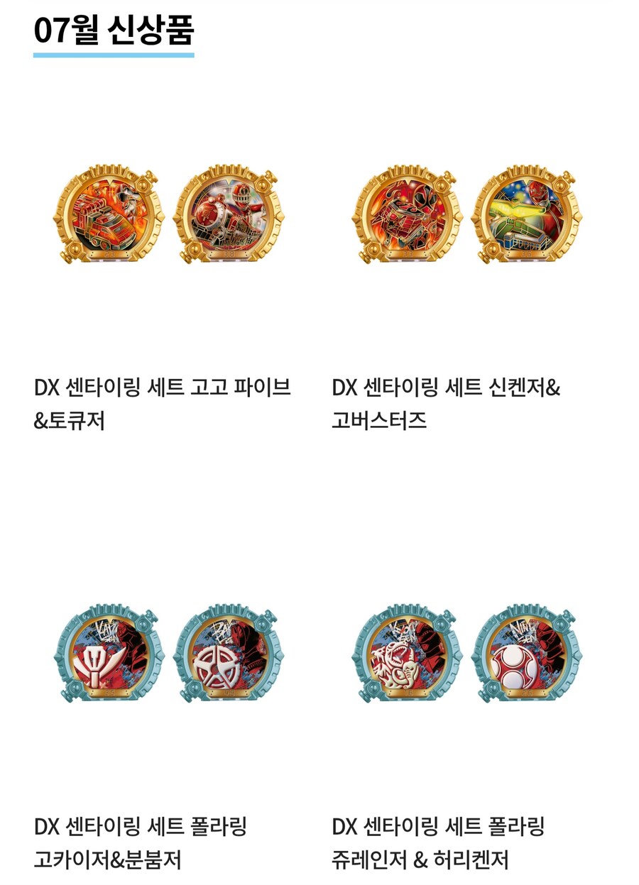[반남코몰] 2025년 7월 토이 신상품 정보 공개_2.jpg