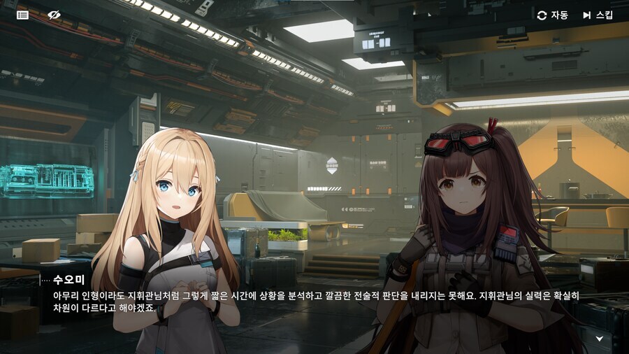 (소전2)???:지휘관님 사람 맞아요? 전술인형 아니에요?_1.jpg