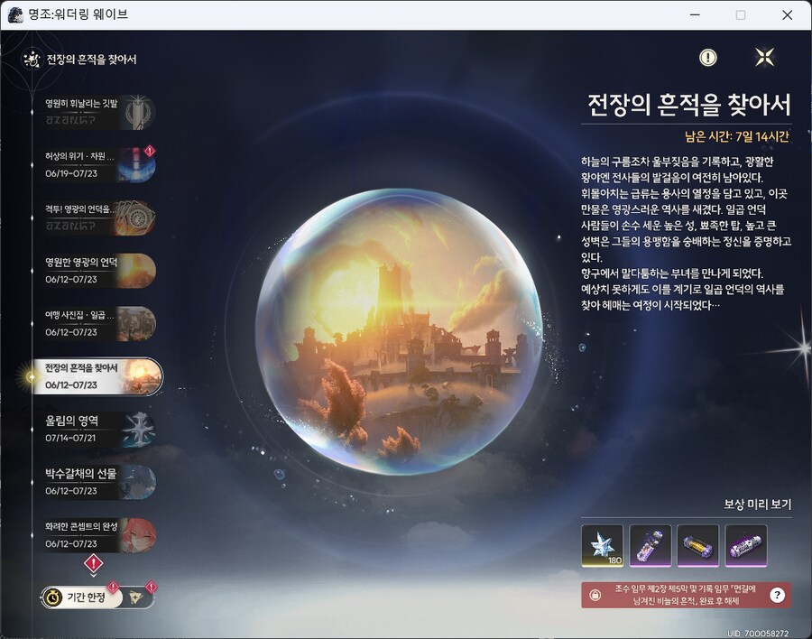 명조) 명조는 이벤트 텀이 길어서 좋아_1.png