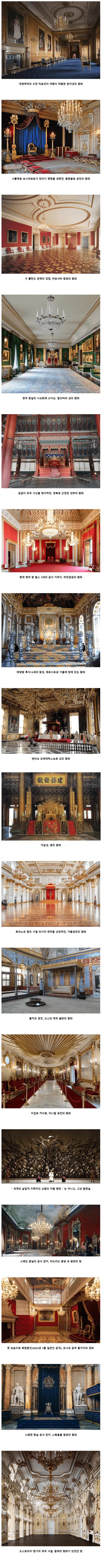 세계 각국의 왕좌들_1.png
