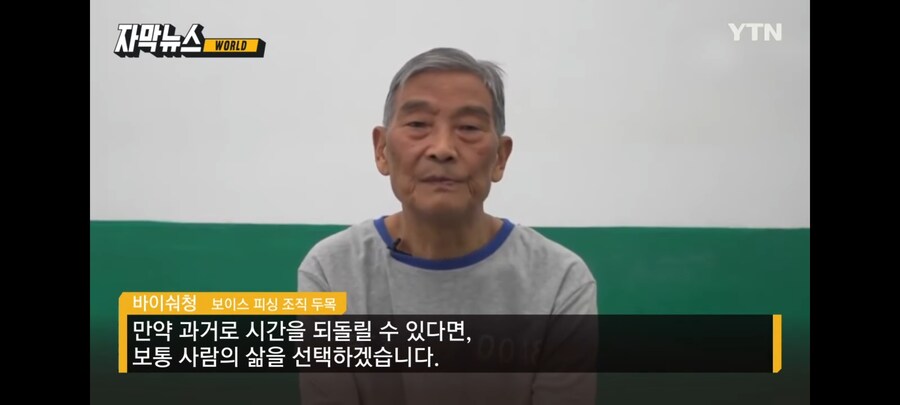 중국 보이스피싱 두목 검거후 한마디_1.jpg