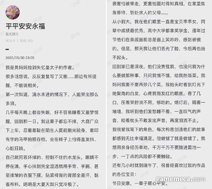 中 남성 동성애 'BL소설' 대대적 단속, 게임도 영향 받나?_1.jpg