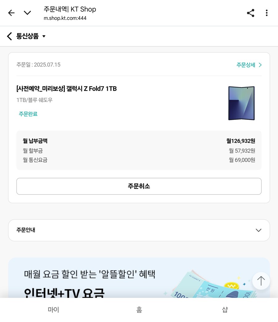 폴드 질렀다_1.png