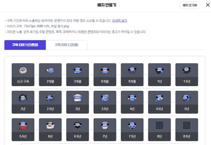 버튜버)로제타 으른양(팬덤) 구독 뱃지 업데이트_1.png