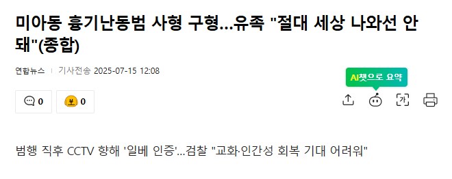 👌 일베 근황.news_4.png
