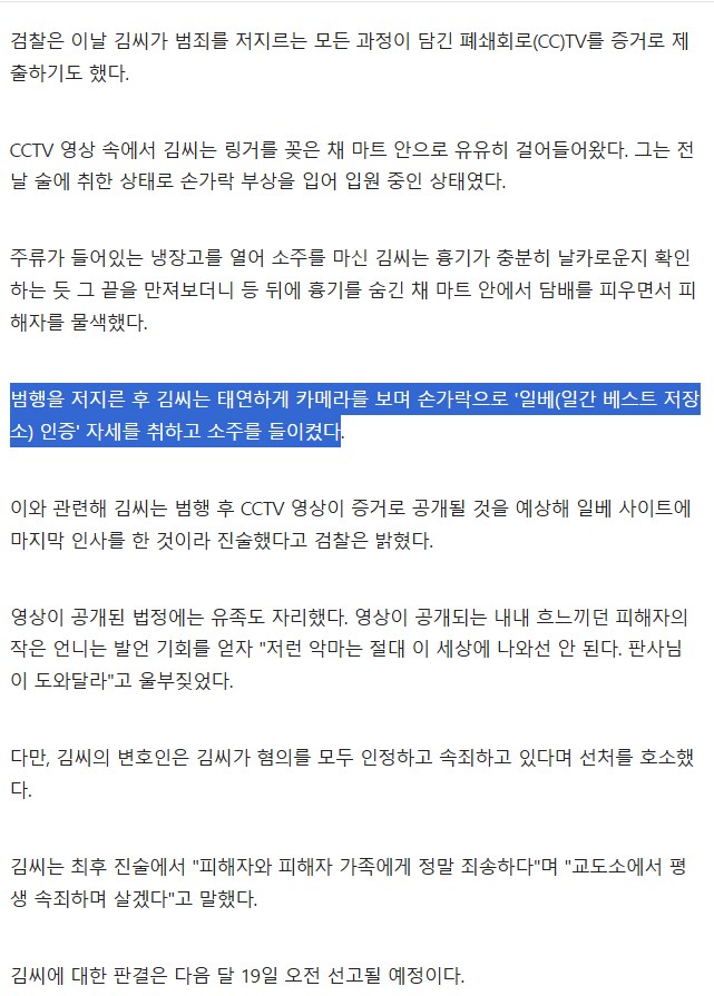 👌 일베 근황.news_5.png