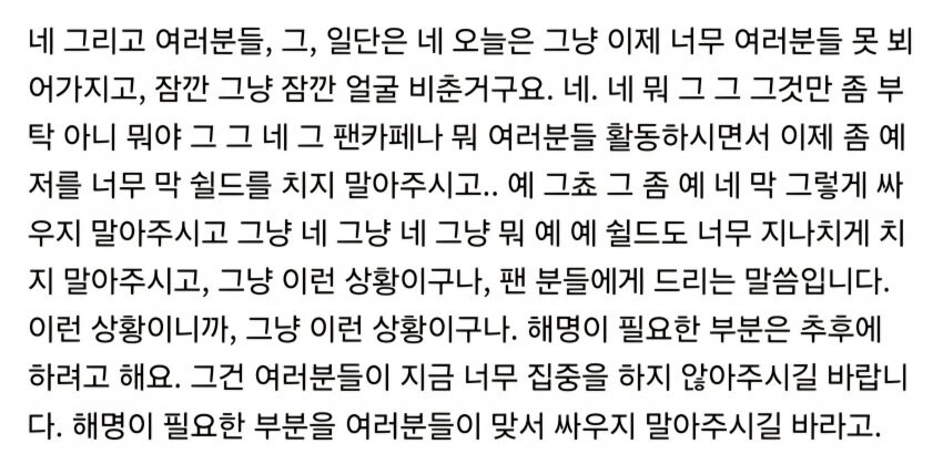 ㅇㅇㄱ) 지금 방송 이후 '그 팬덤'이 더더욱 난리치는 이유_1.jpg