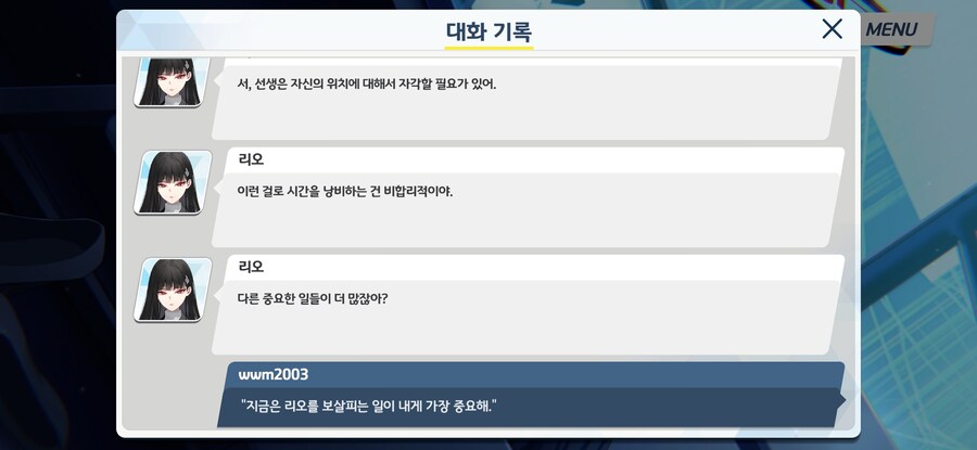 블루아카)다리에 장애를 갖고 있던 히마리가 벌떡 일어났다_1.jpg