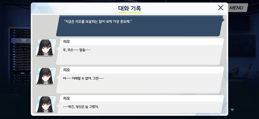 블루아카)다리에 장애를 갖고 있던 히마리가 벌떡 일어났다_2.jpg