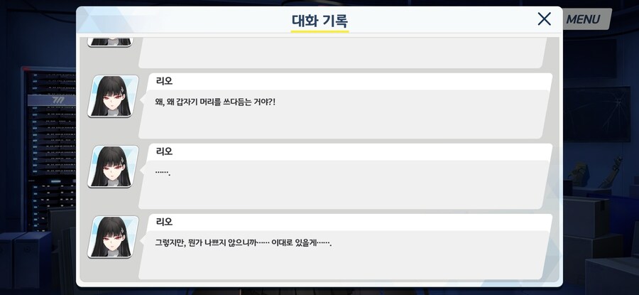 블루아카)다리에 장애를 갖고 있던 히마리가 벌떡 일어났다_3.jpg