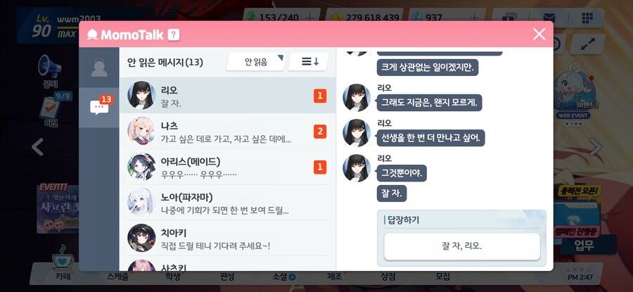 블루아카)다리에 장애를 갖고 있던 히마리가 벌떡 일어났다_5.jpg