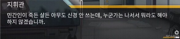 (소전2)지휘관 이란 캐릭터 자체도 매력적이긴함_2.jpg