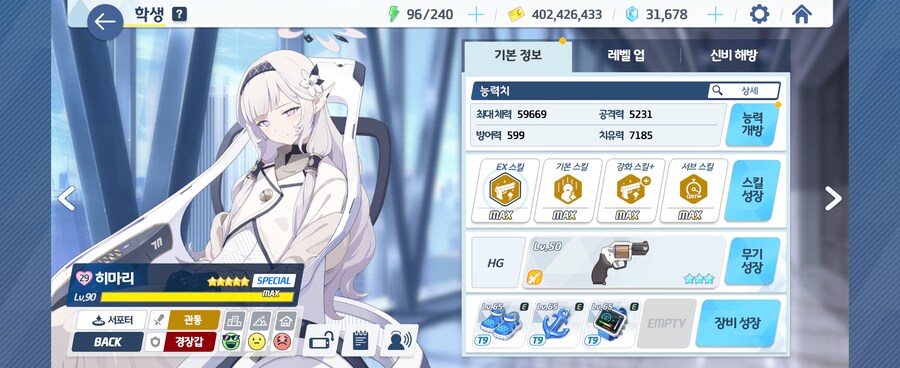 블루아카) 아니 리오 달라고_2.png