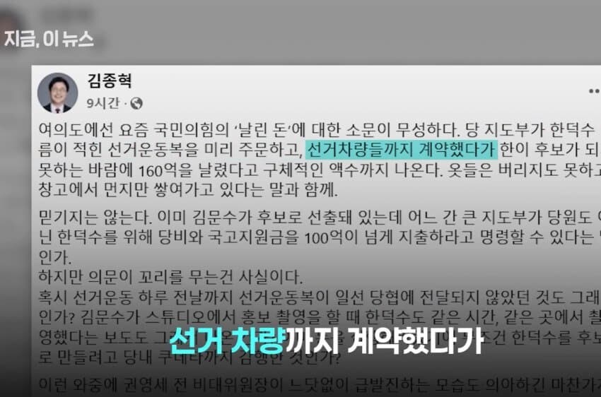 권영세 “어쩔 수 없이 김종혁 고발해야”…‘당비 160억 지출설’ 반박_6.png