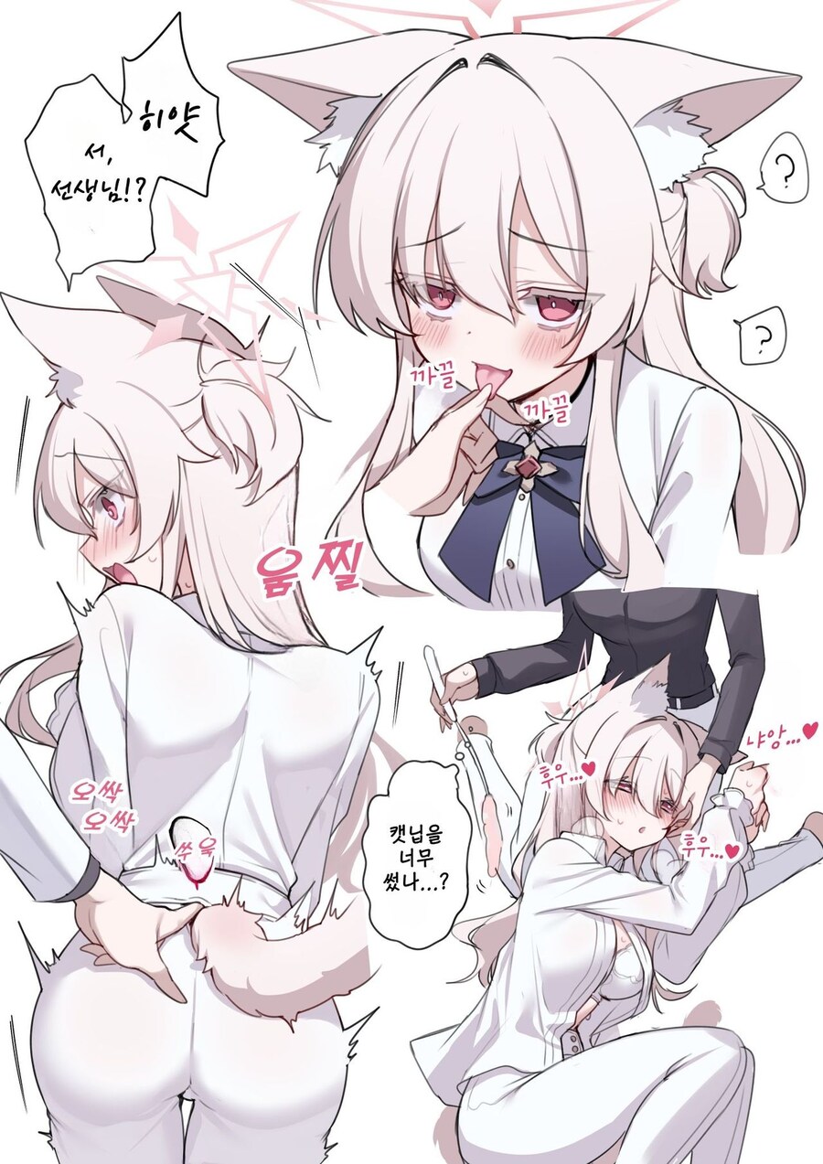 블루아카)아키라한테 캣닢먹이기_1.jpg