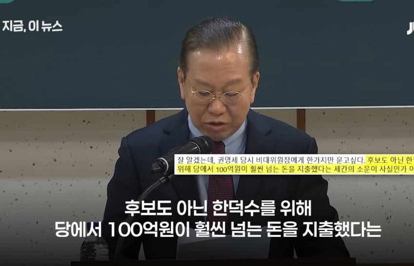 권영세 “어쩔 수 없이 김종혁 고발해야”…‘당비 160억 지출설’ 반박_8.png
