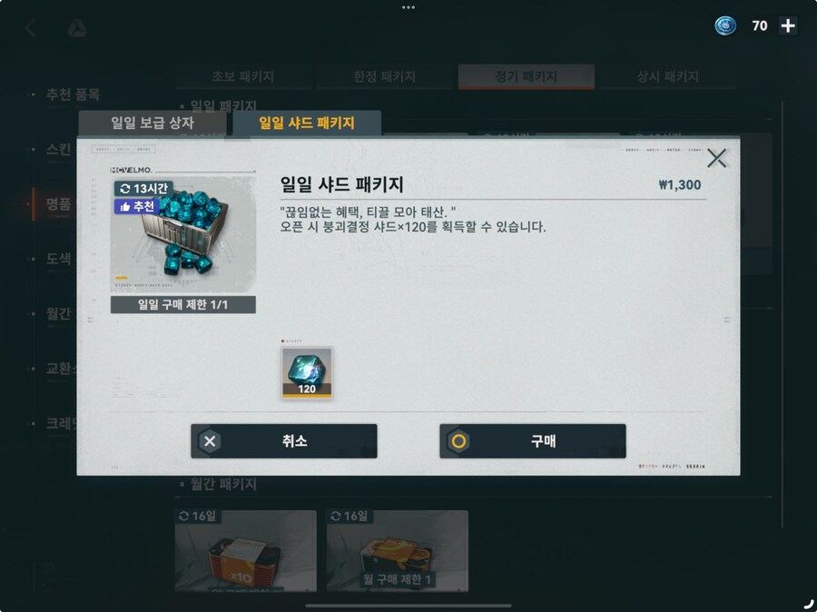 소전2) 일일 보급에 대해서 소신발언해도 됨?_1.jpg