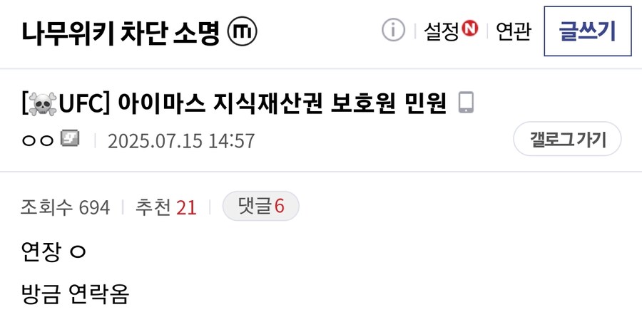 ㅇㅇㄱ)아이마스 관련 민원 근황.jpg_1.png
