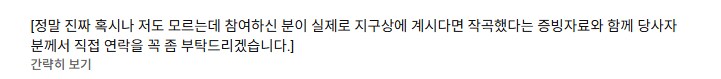 ㅇㅇㄱ)음저협 답변이 떴네?_2.png