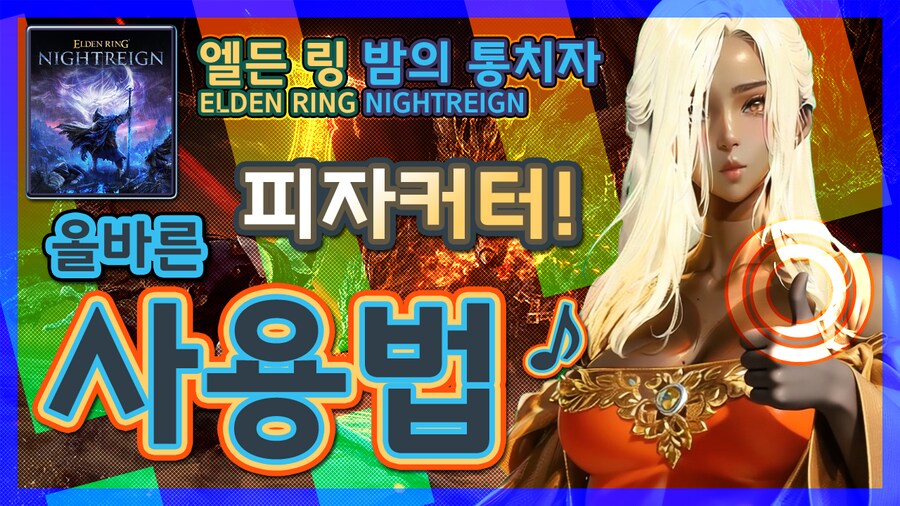 피자 커터! DPS 대폭발의 비밀♪_1.png