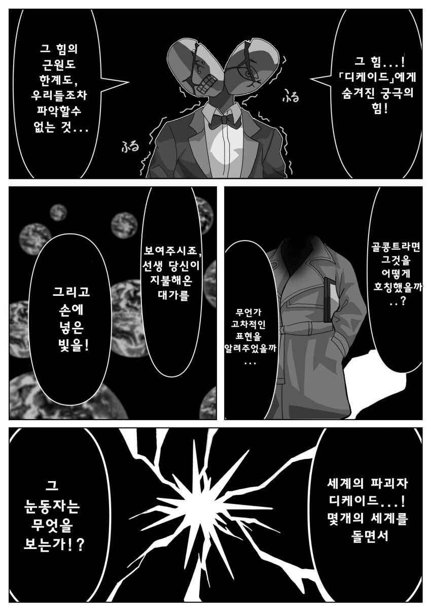 블루아카)지나가던 선생님.manhwa_3.jpg