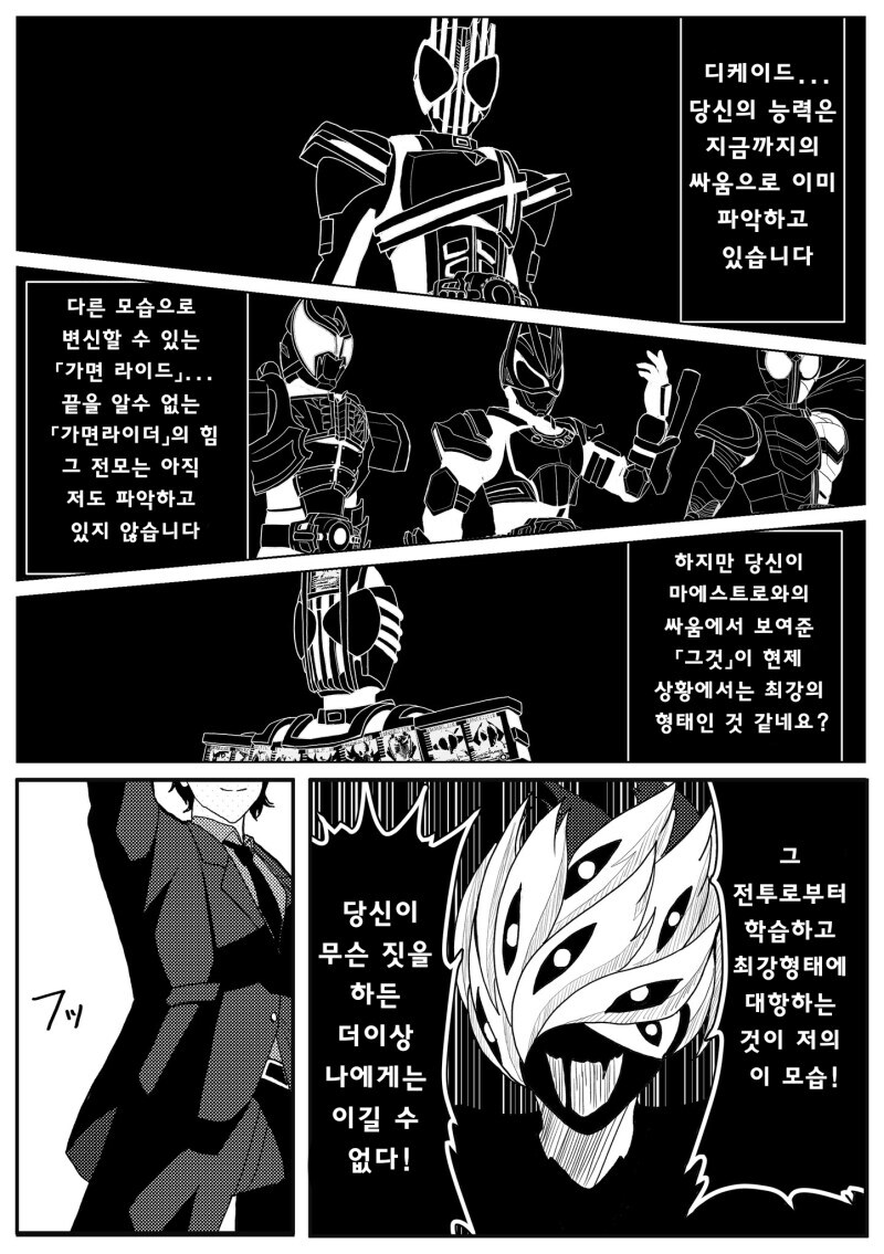 블루아카)지나가던 선생님.manhwa_9.jpg