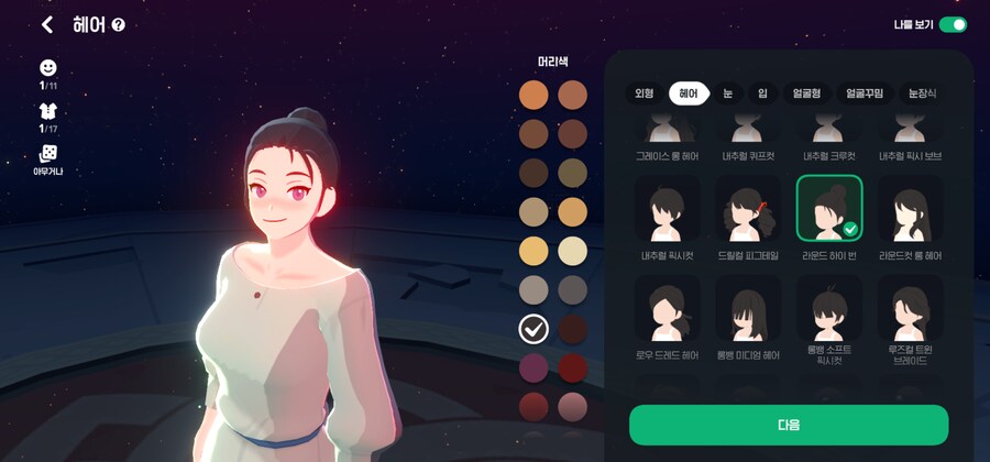 마비m) 캐릭터 헤어 추천받습니다_5.png