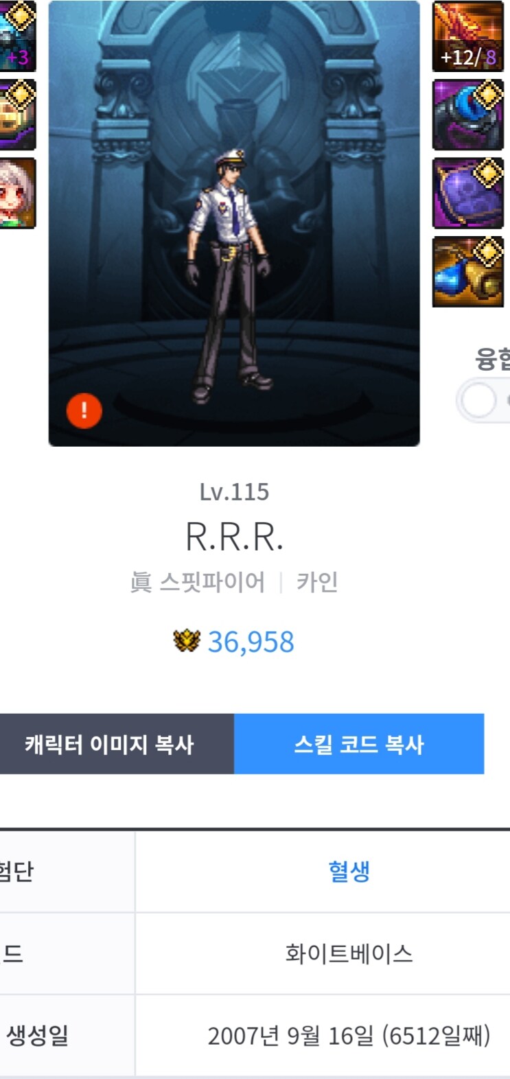 던파) 캐릭터 생성일 알아봤당_2.jpg