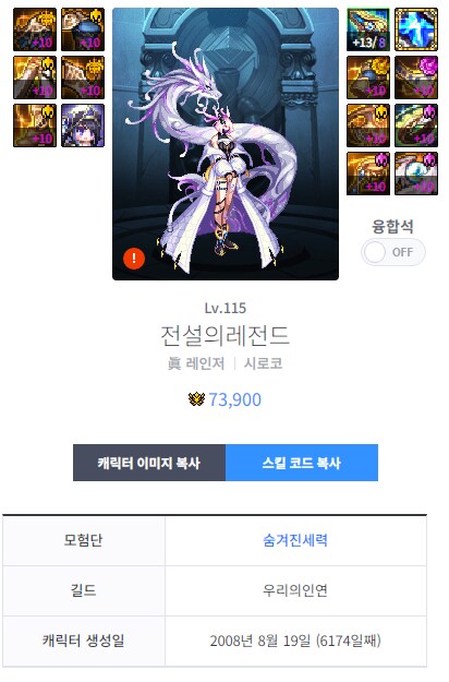 [던파] 중간에 계정 바꿔서 옛날 캐릭터 생성이 없네 ㅋㅋㅋ_1.png